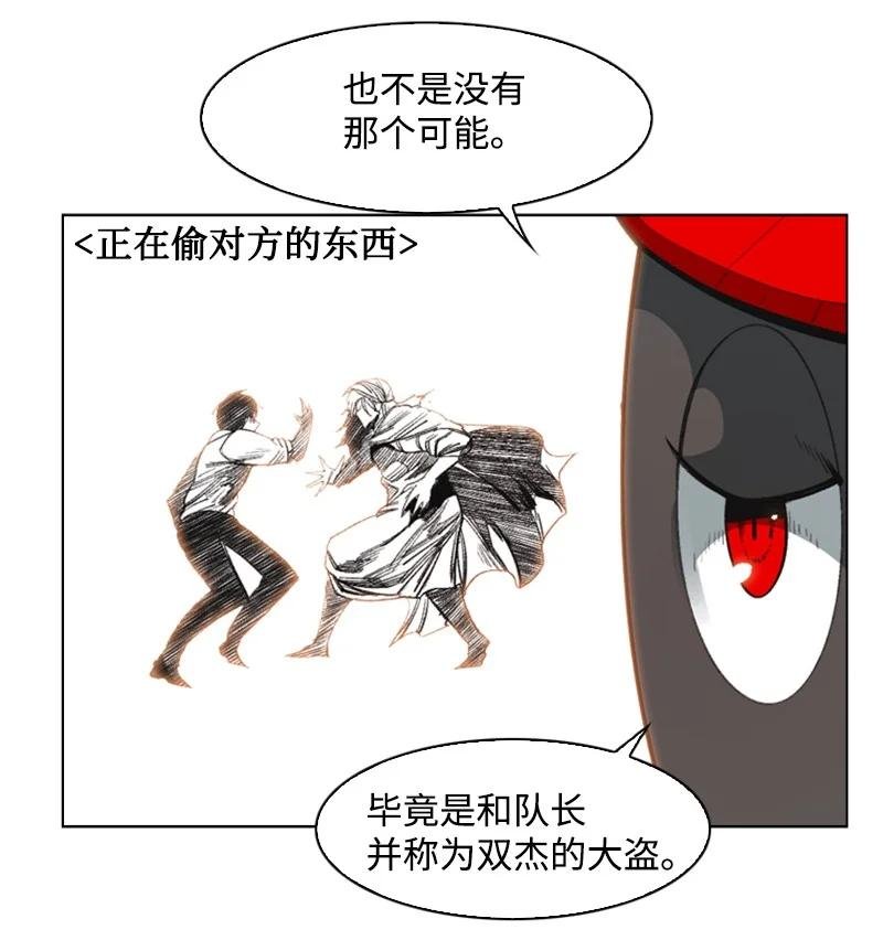 78 不速之客