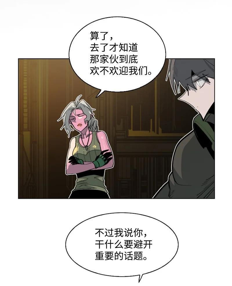 78 不速之客