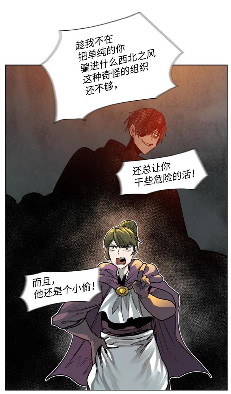 78 不速之客