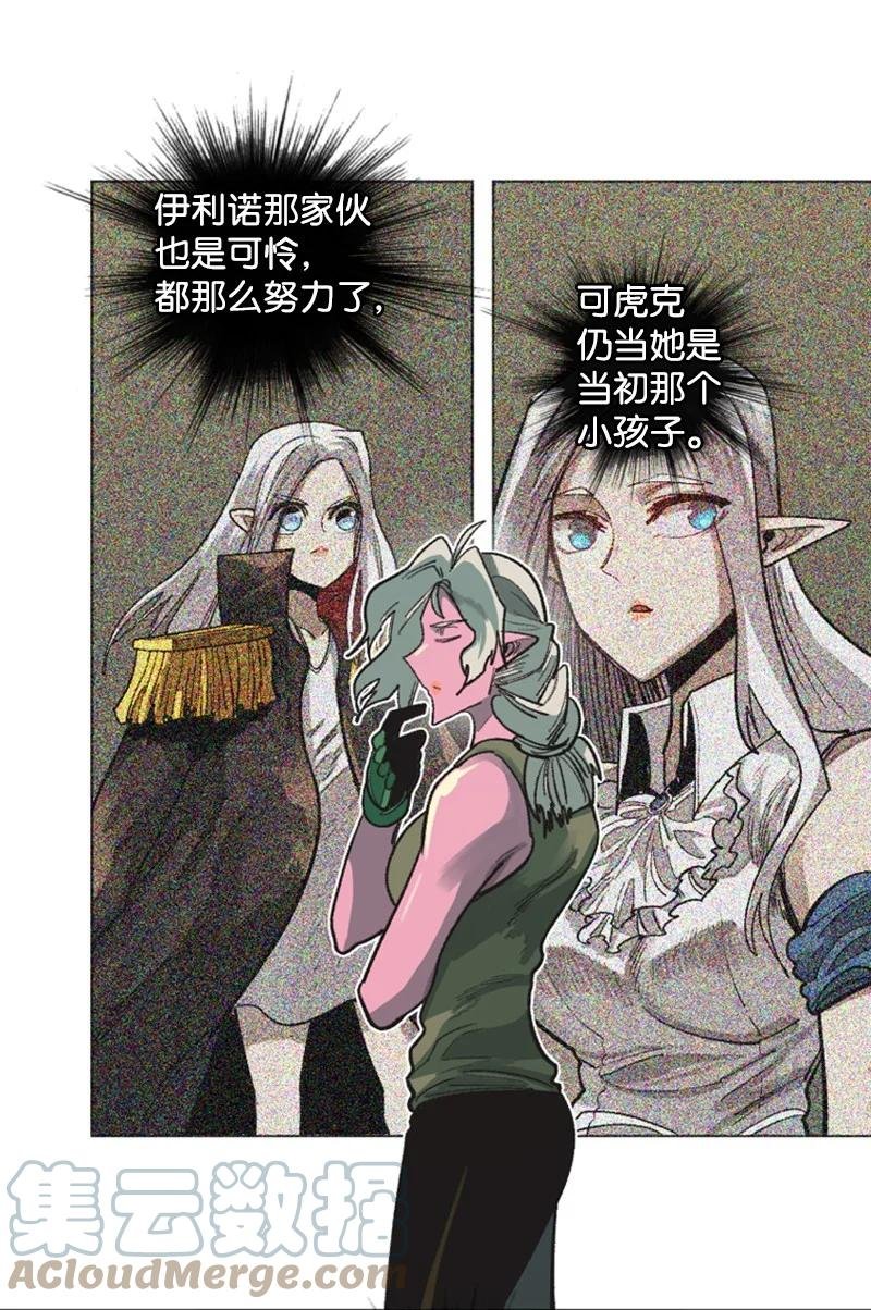 78 不速之客