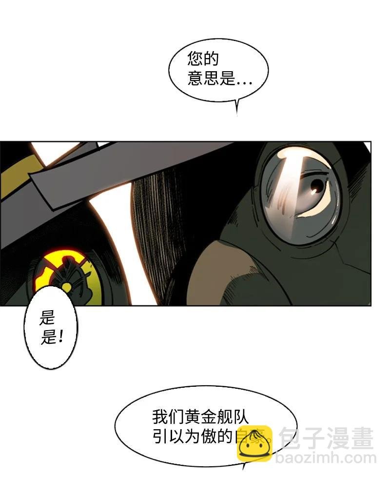 82 黄金舰队