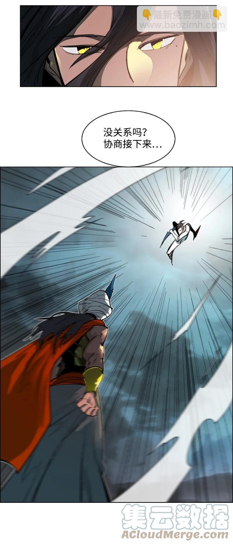 83 光之盗贼