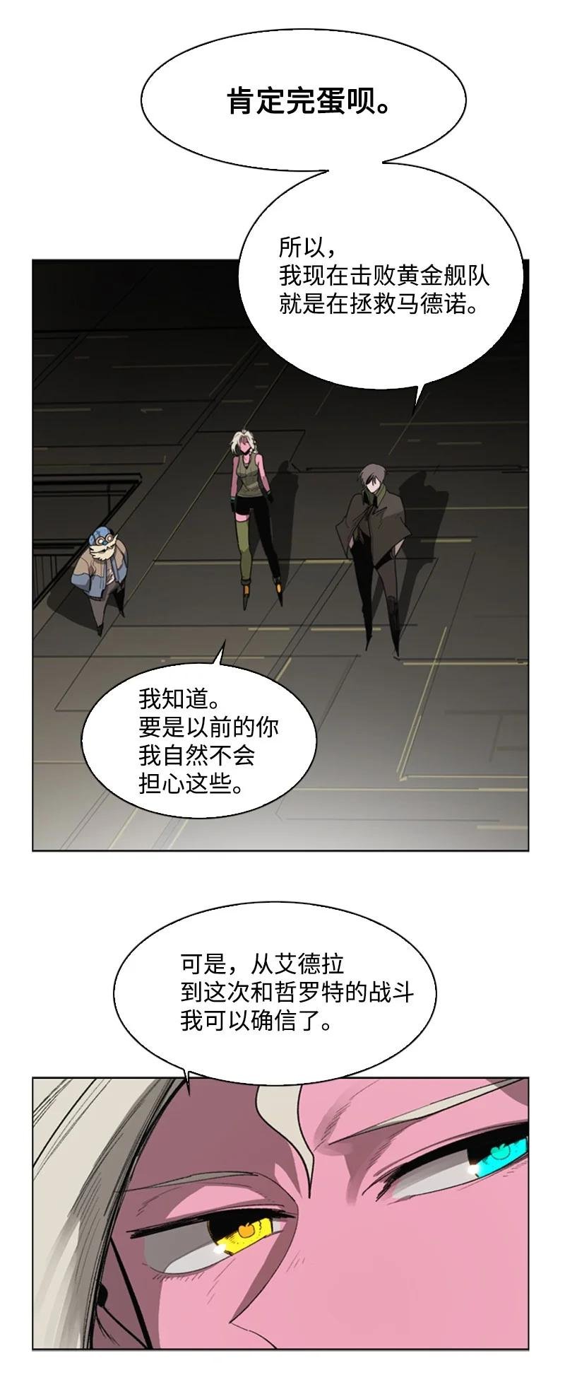84 被你发现了