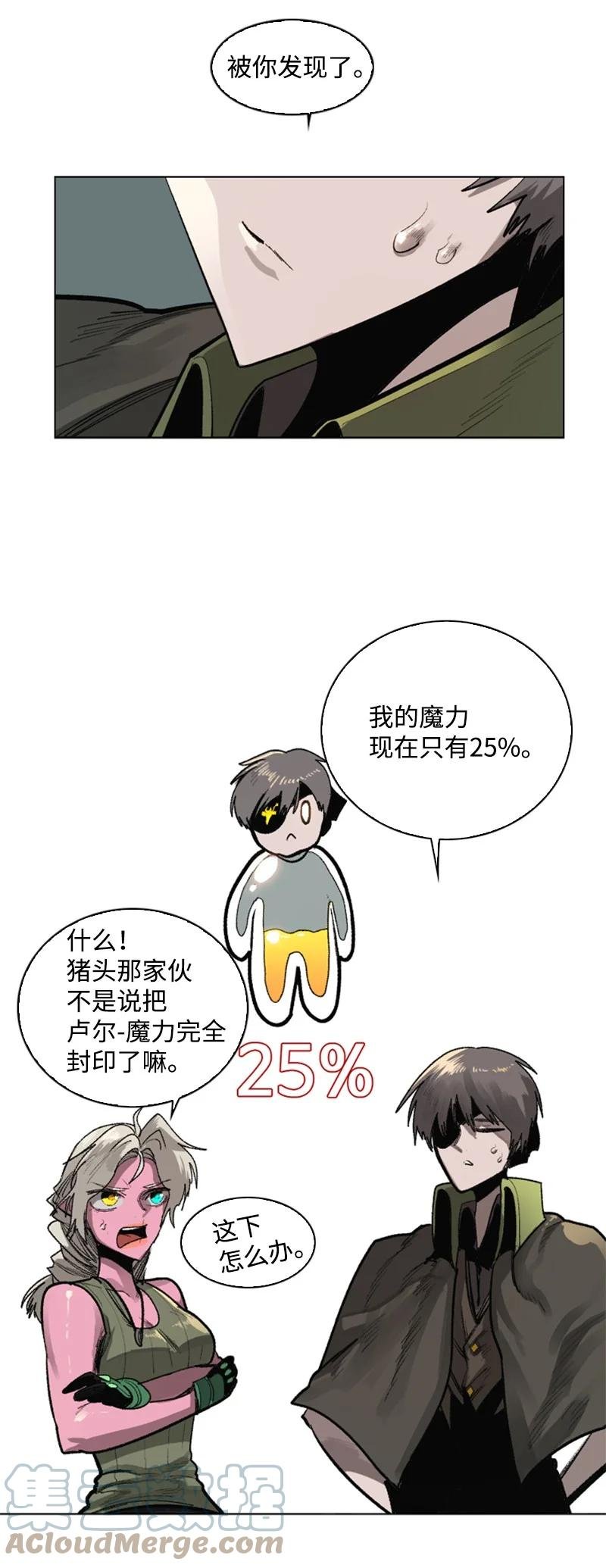 84 被你发现了