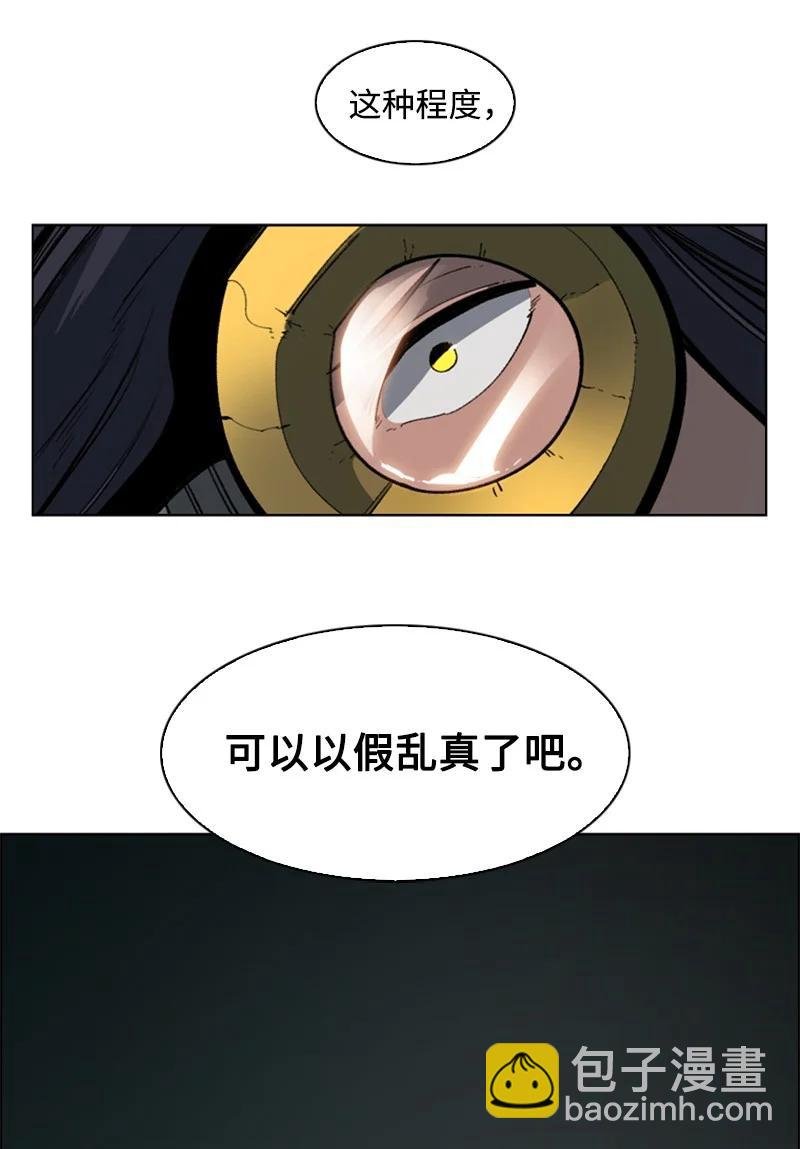 86 一人军团