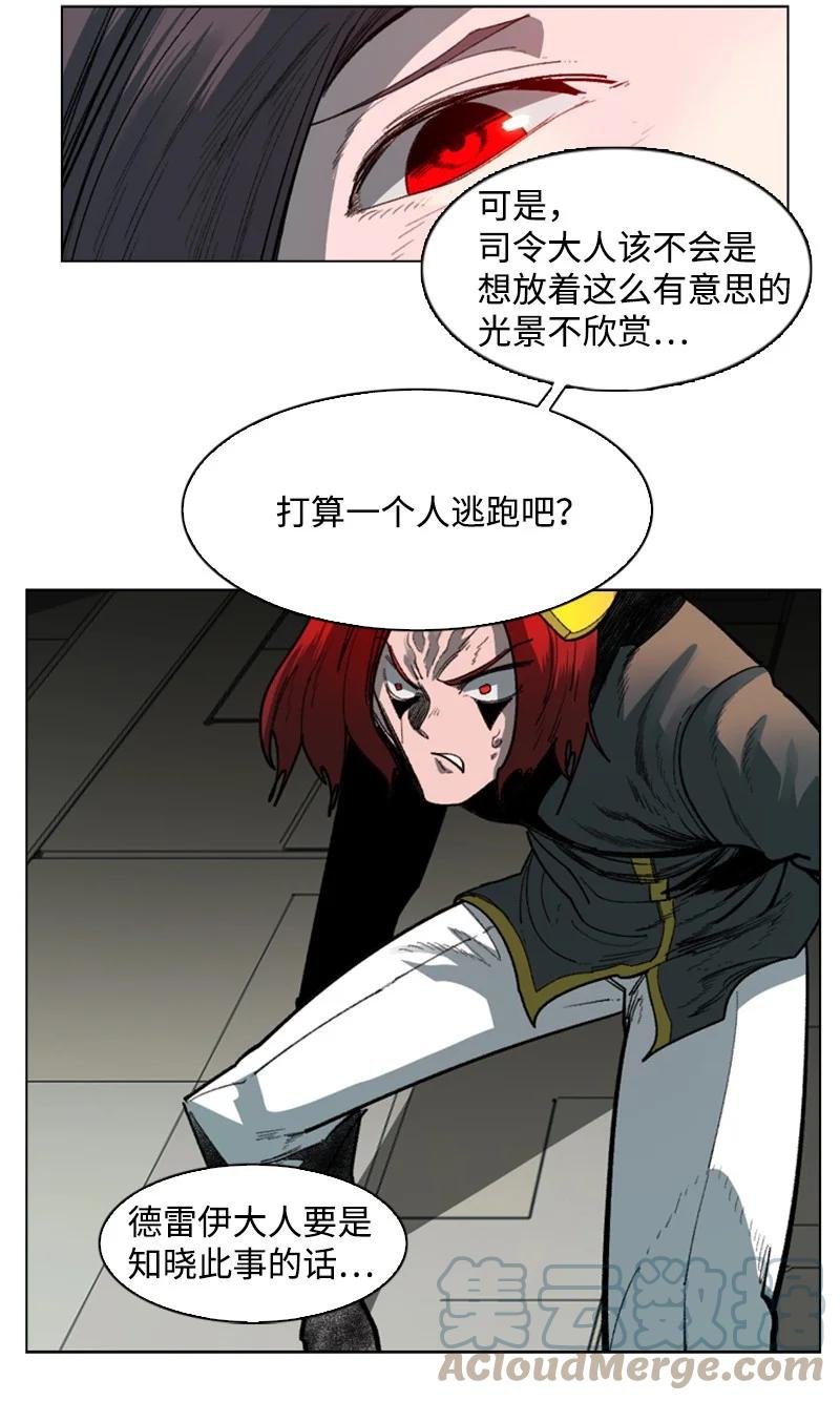 86 一人军团