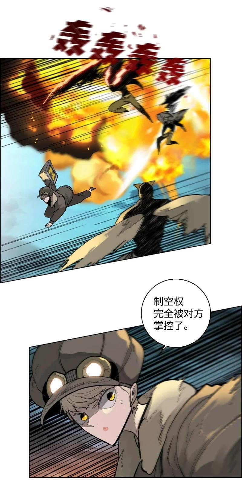 87 卑劣的手段