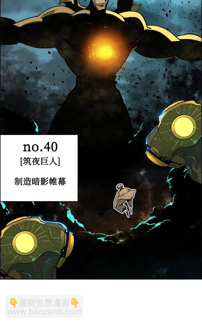 87 卑劣的手段