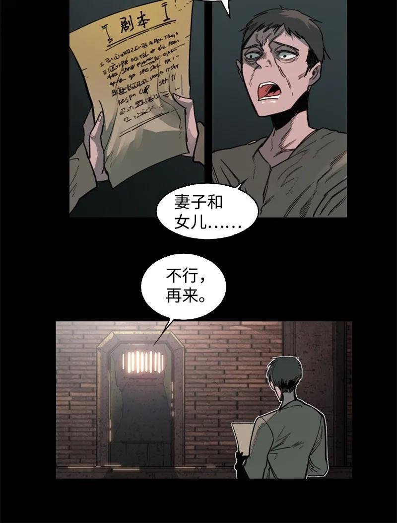 88 玩弄人心