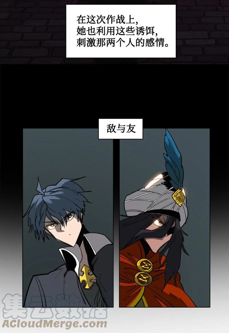 88 玩弄人心