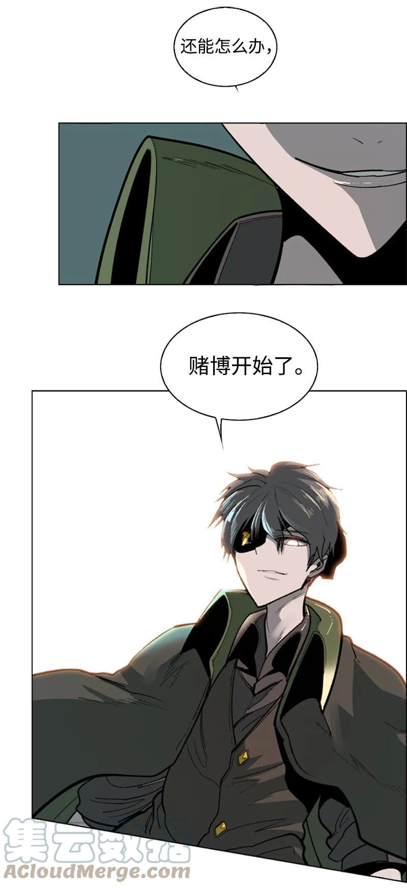 88 玩弄人心
