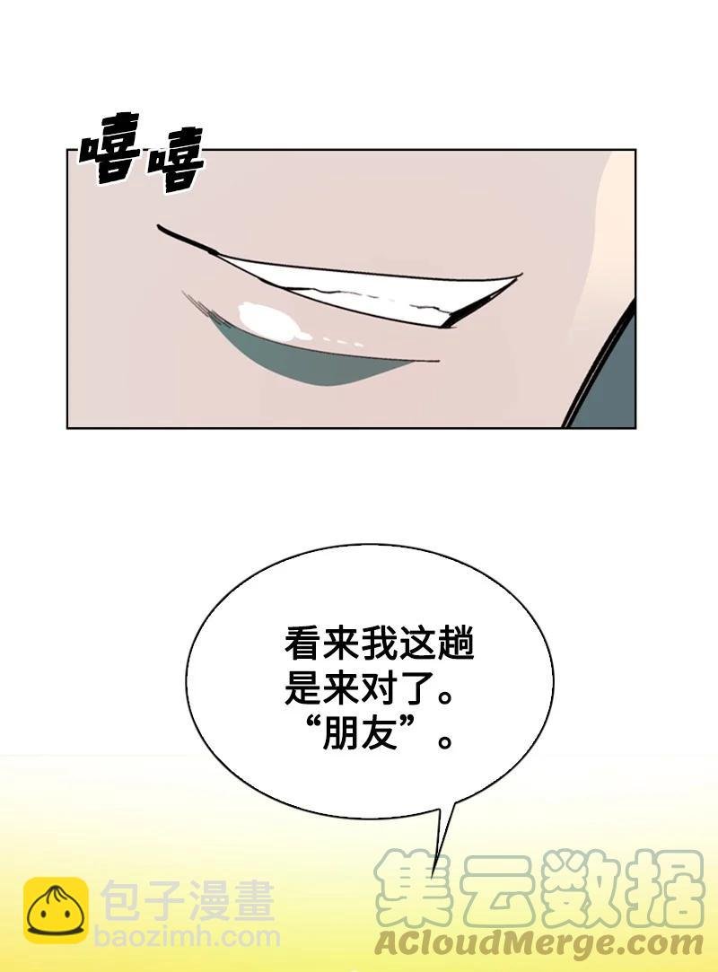 90 绑架