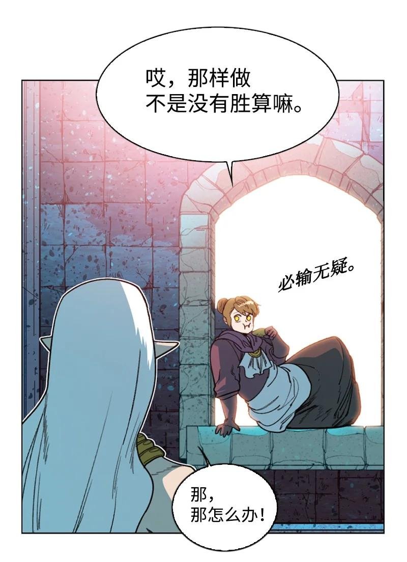 94 预言中的女王