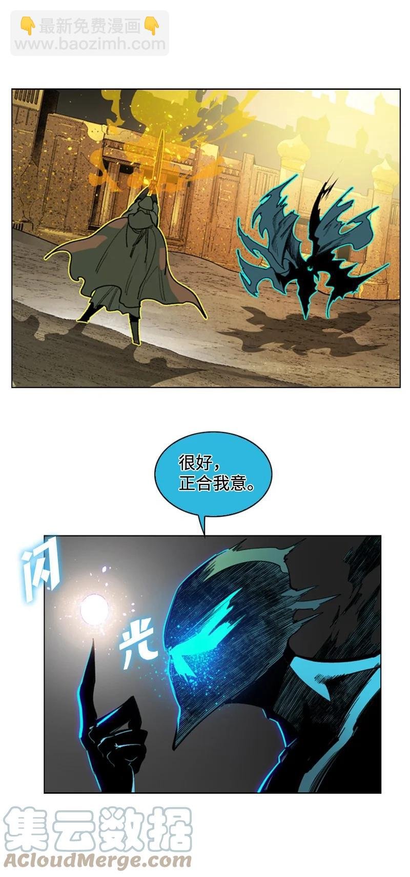 97 魔法师猎人