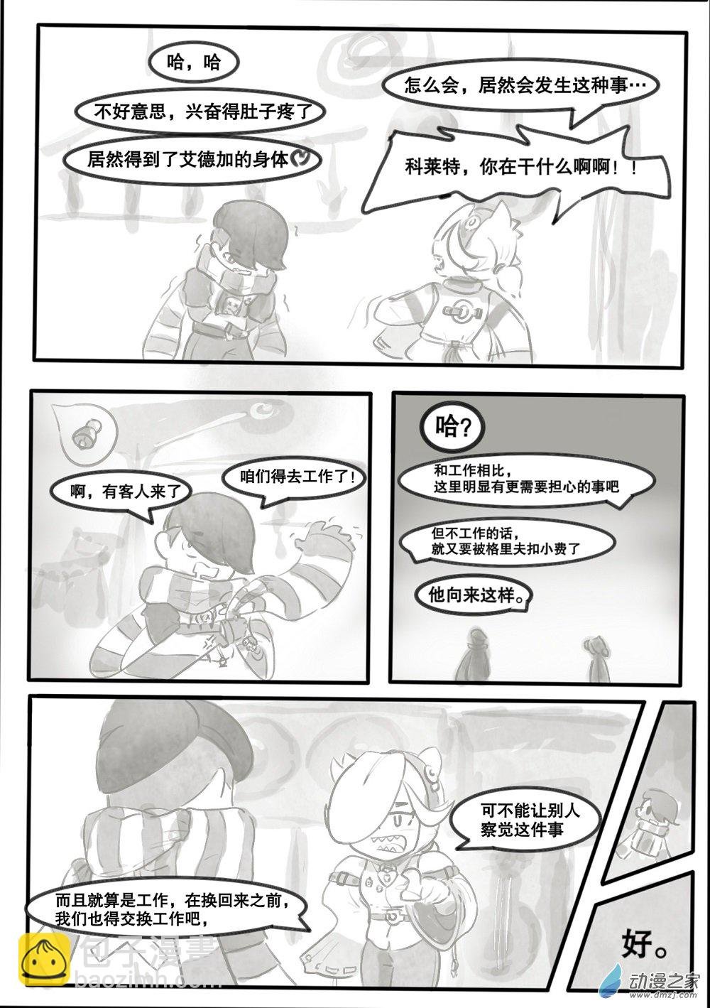 03 科莱特1
