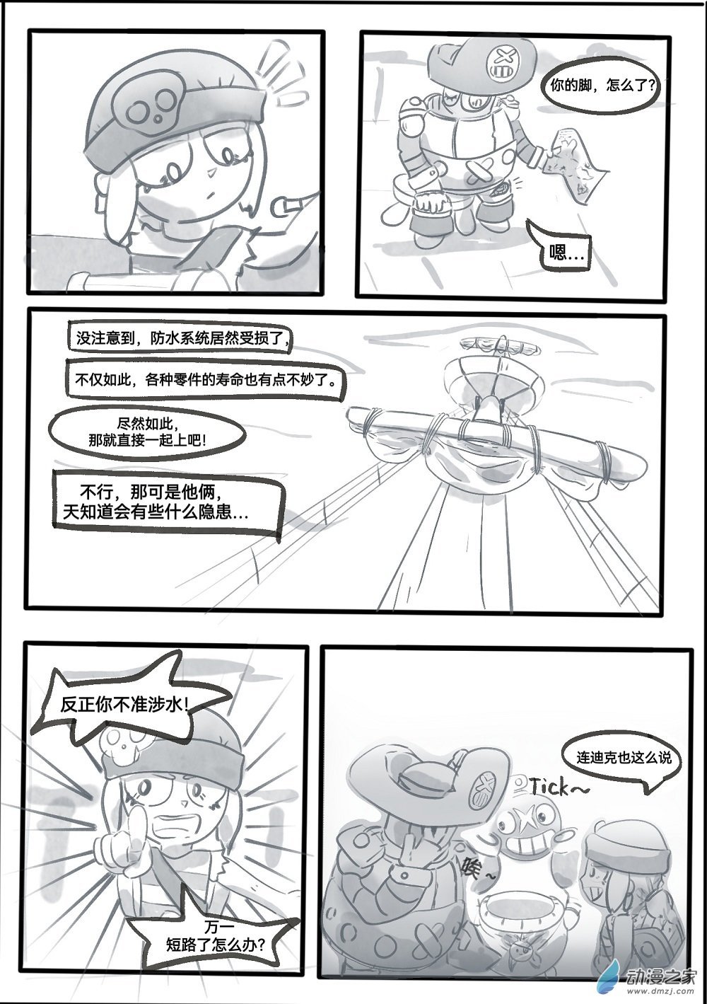 02 达里尔1