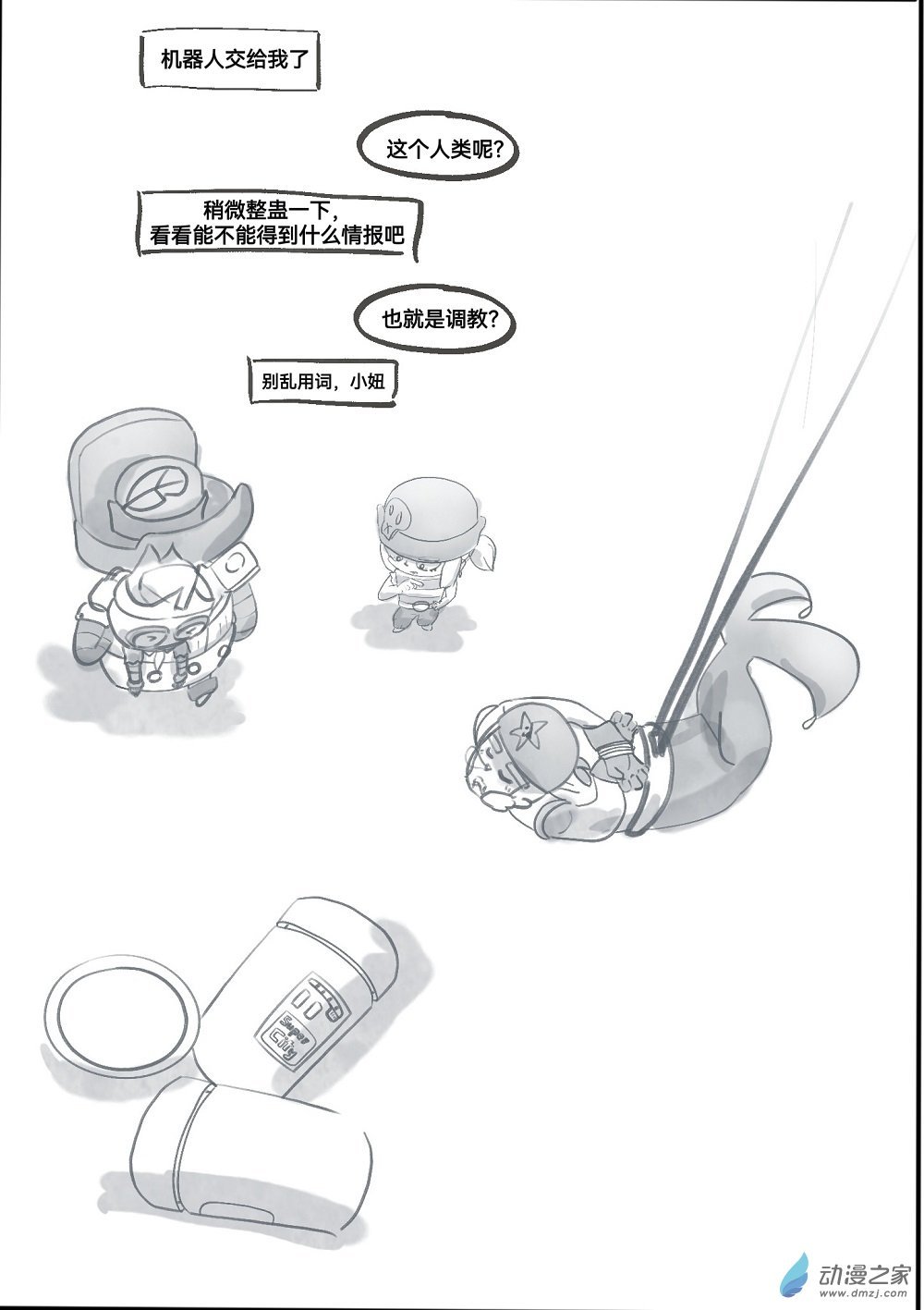 02 达里尔1
