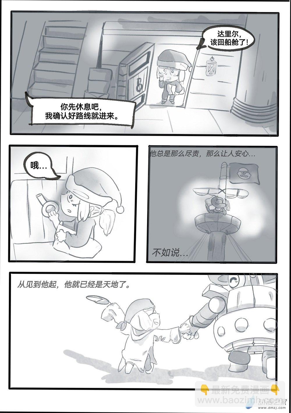 02 达里尔1