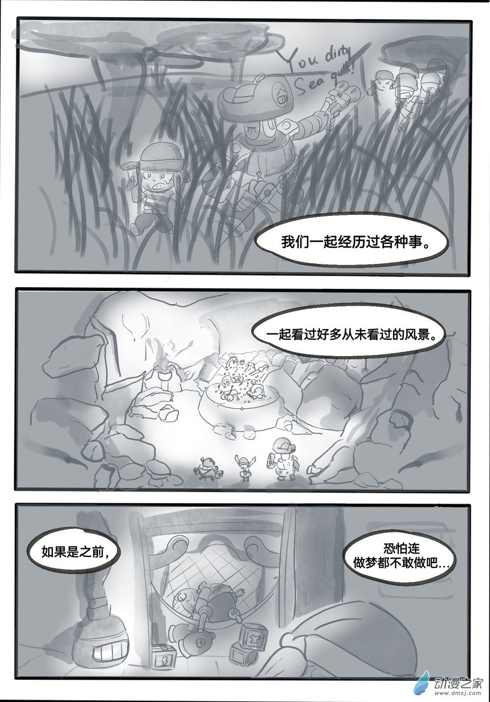02 达里尔1