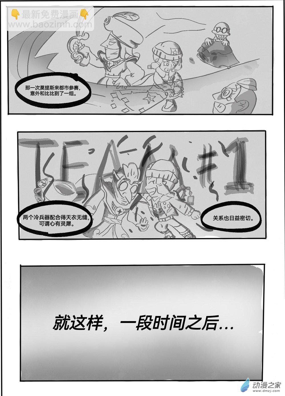 01 莫提斯1