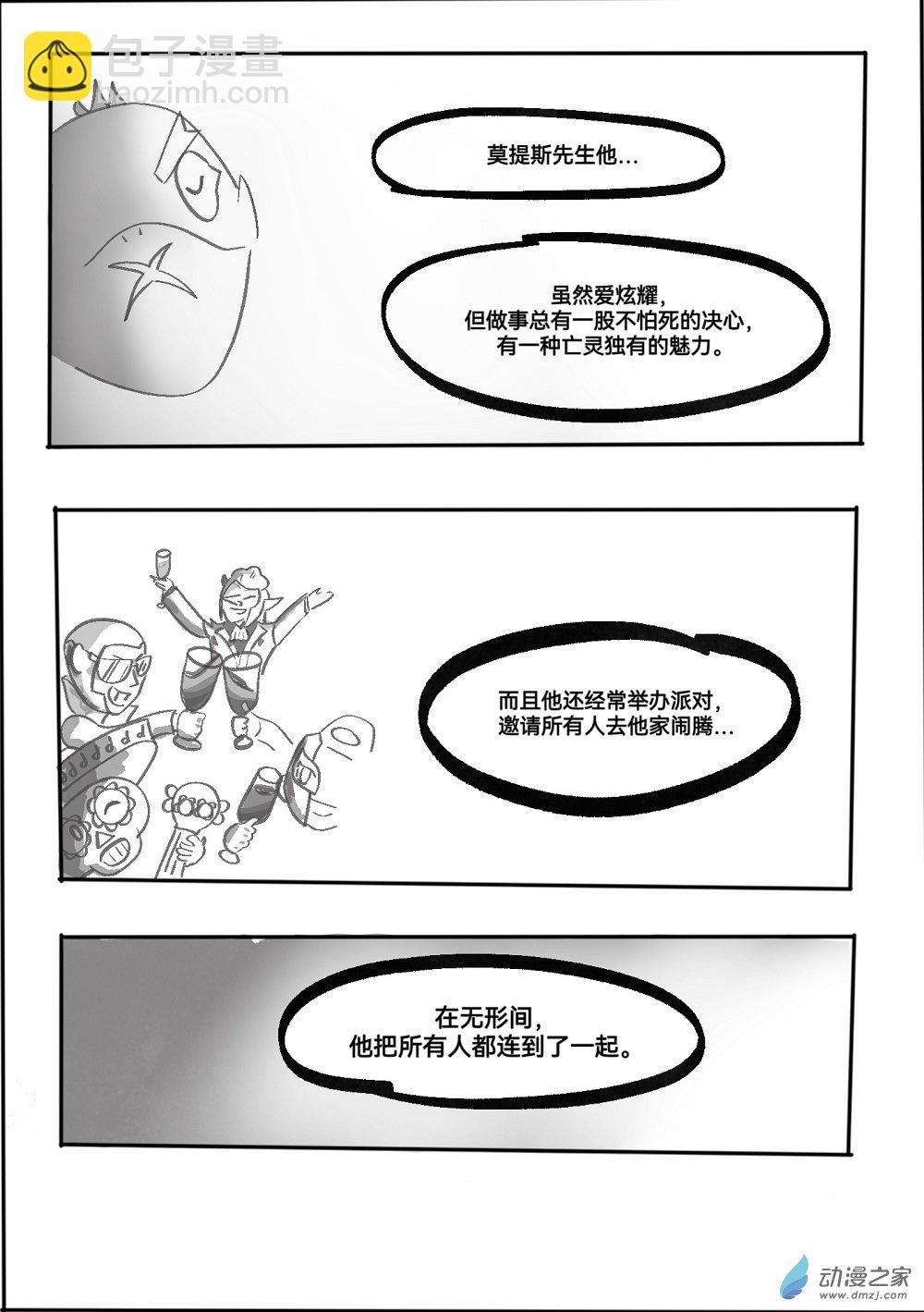 01 莫提斯1