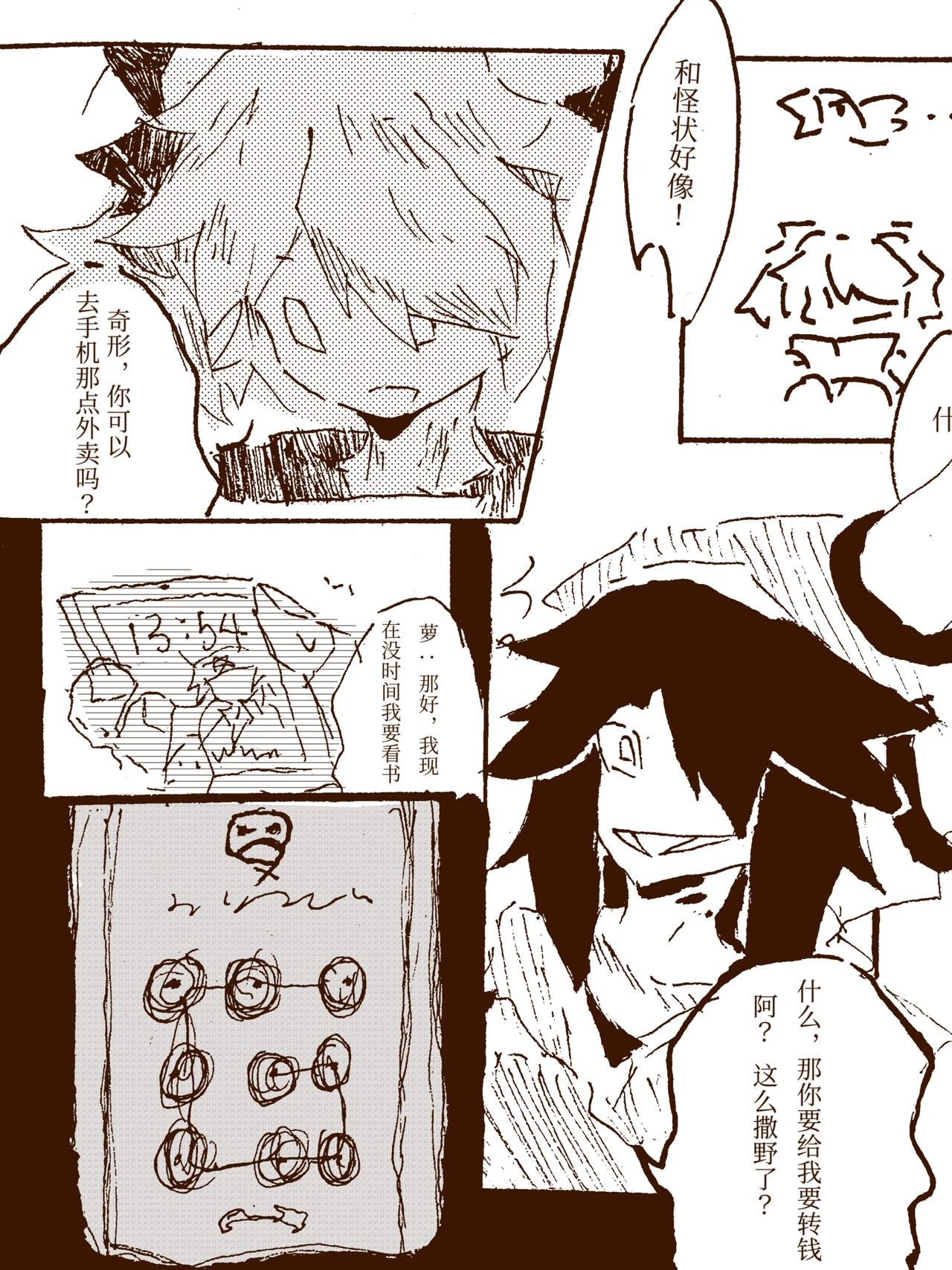 第一章 突发