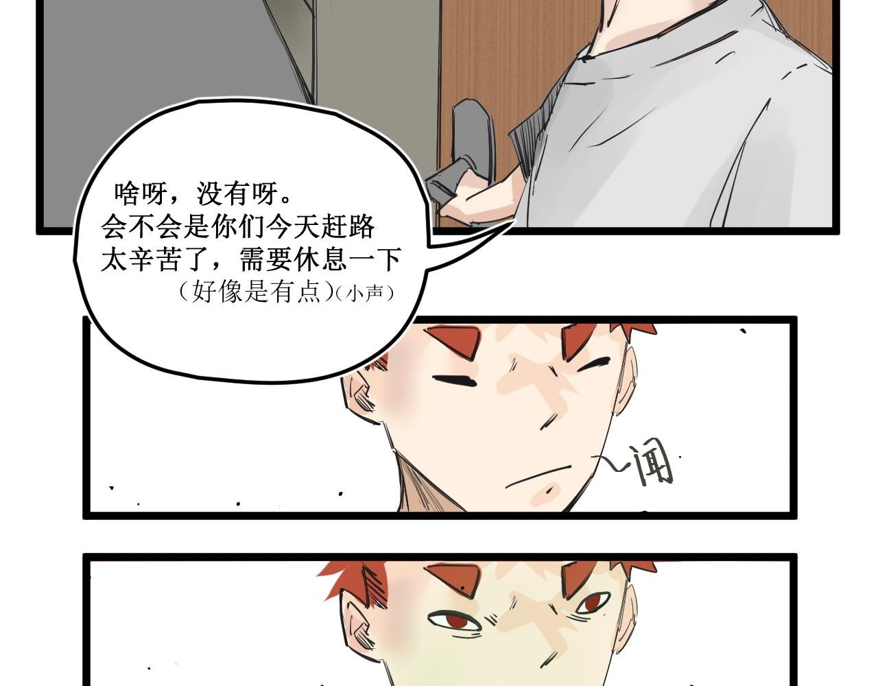 第三章：袭击
