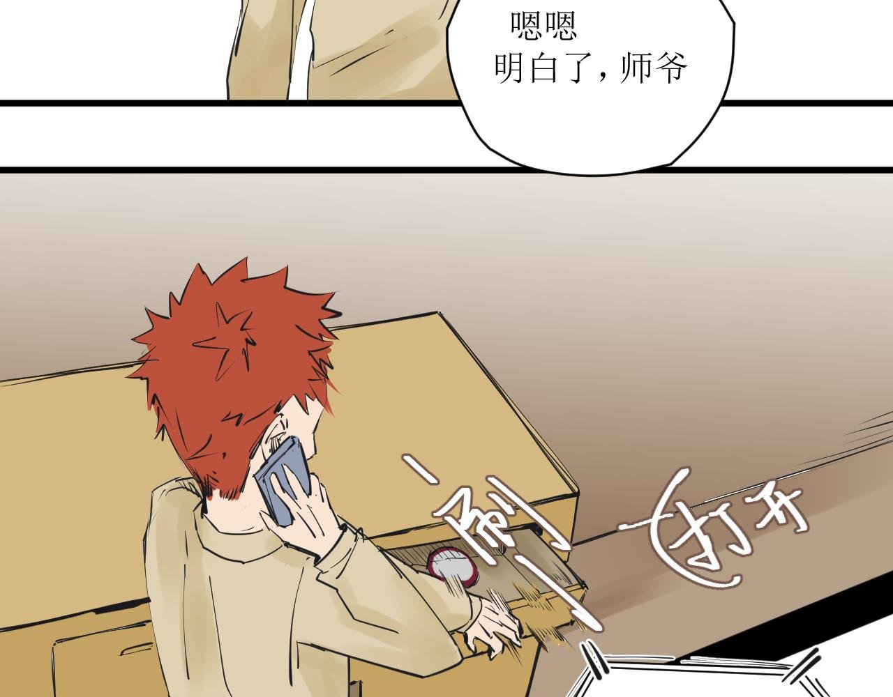 第一章：突变