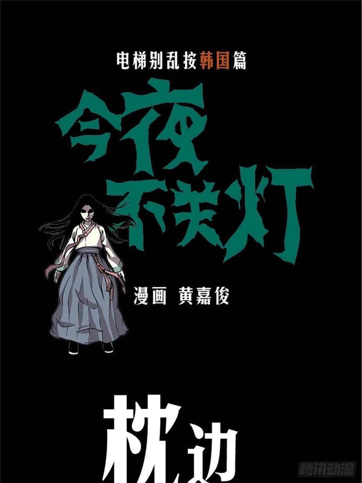 韩国Chapter 3