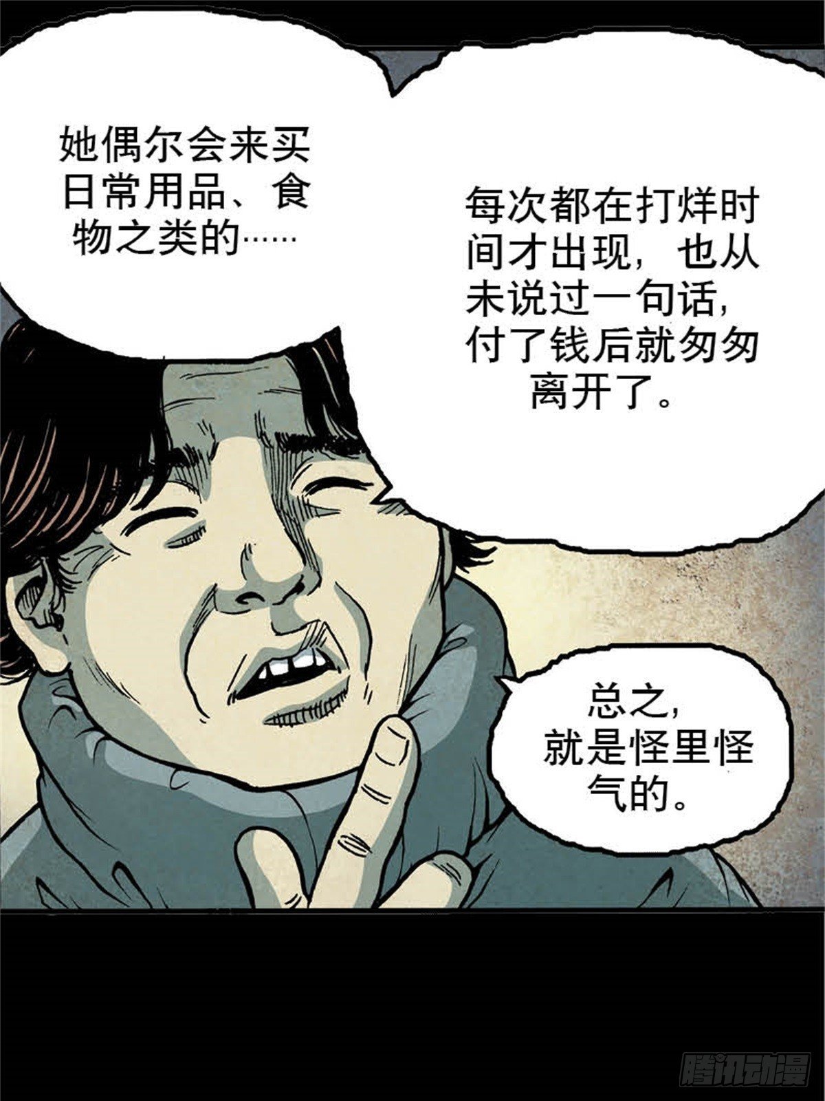 韩国Chapter 3