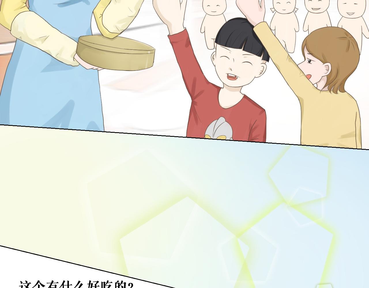 第一章：重逢