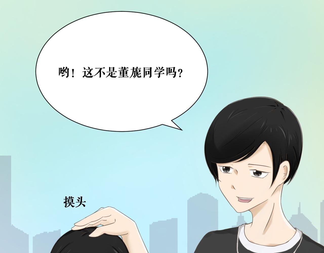 第一章：重逢