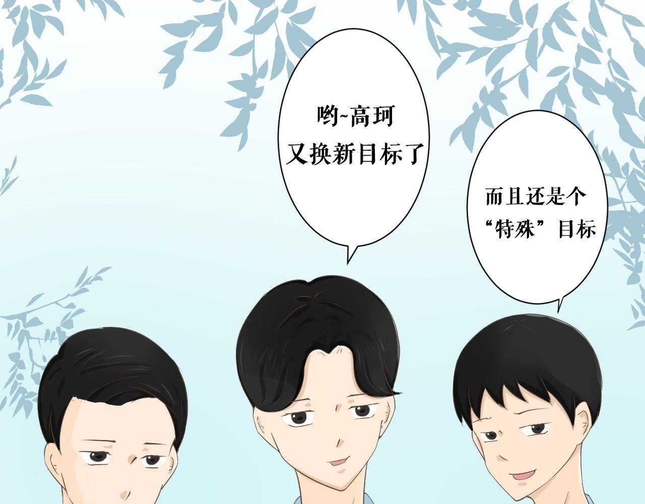 第一章：重逢