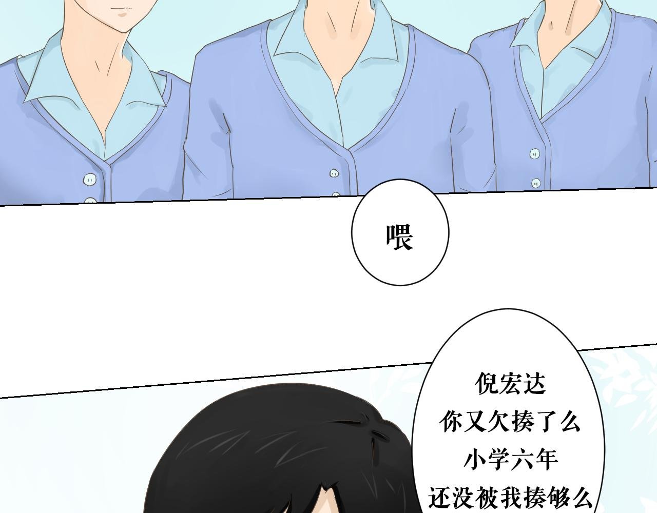 第一章：重逢