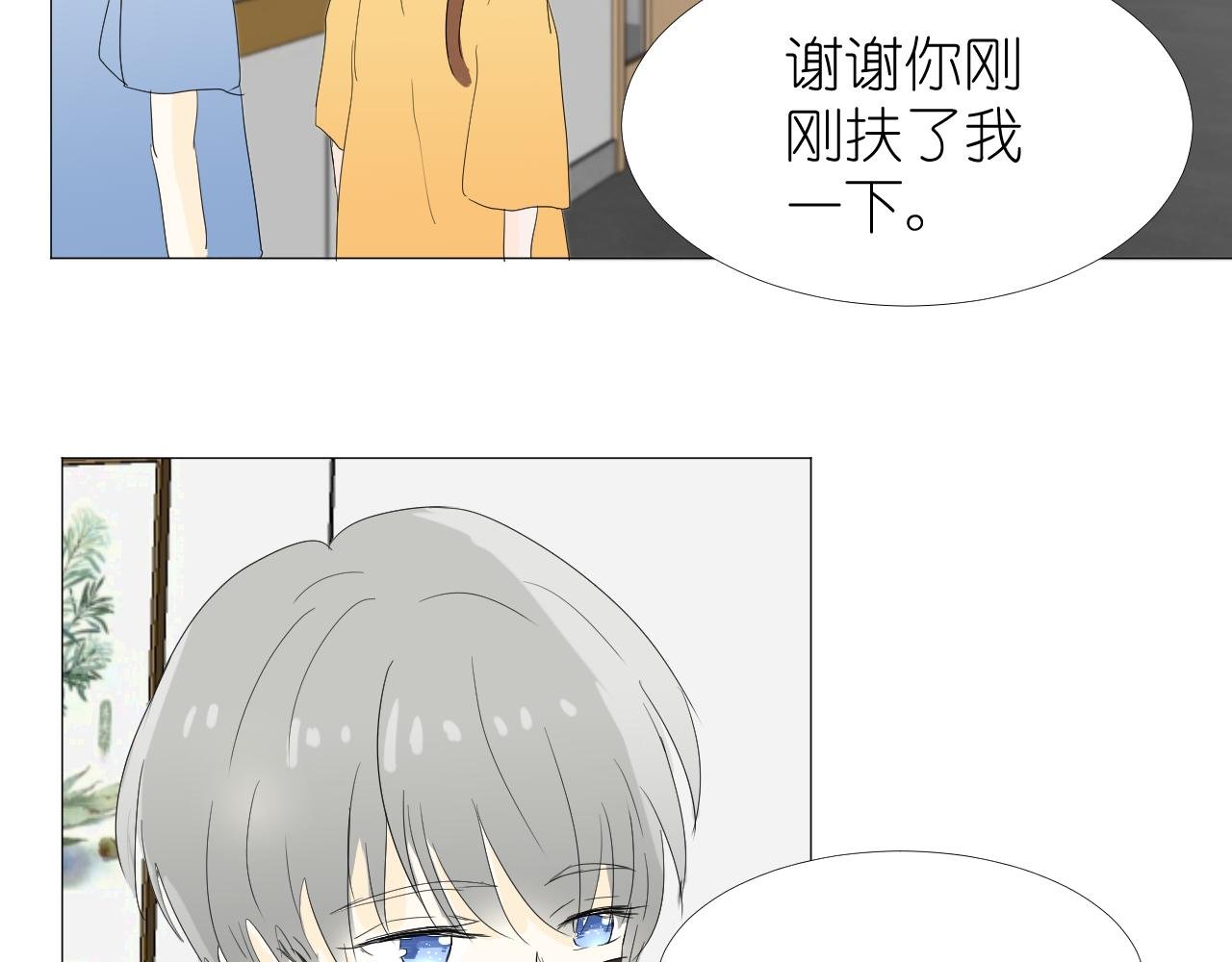 蓝色的眼睛