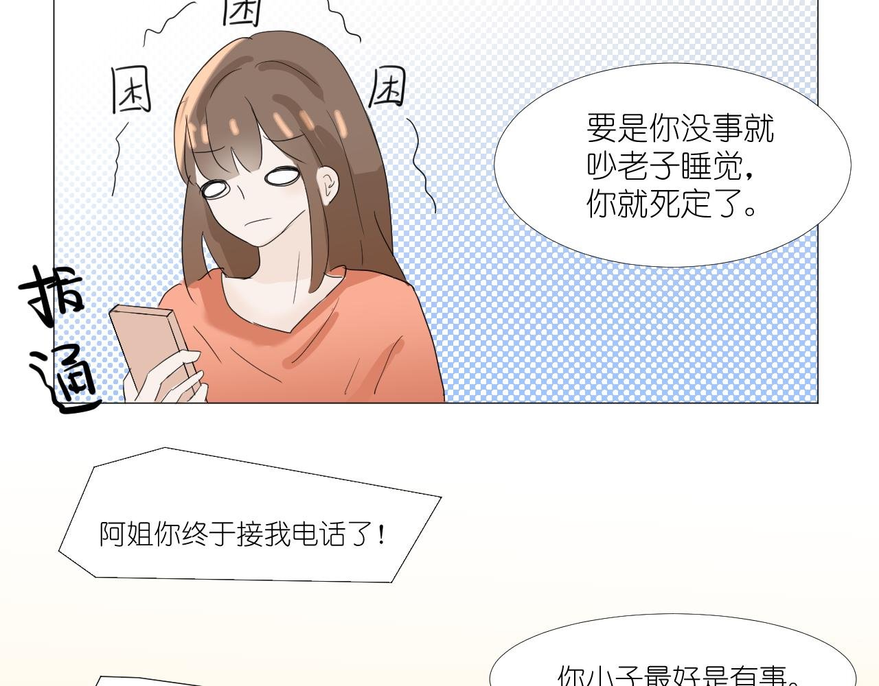 蓝色的眼睛