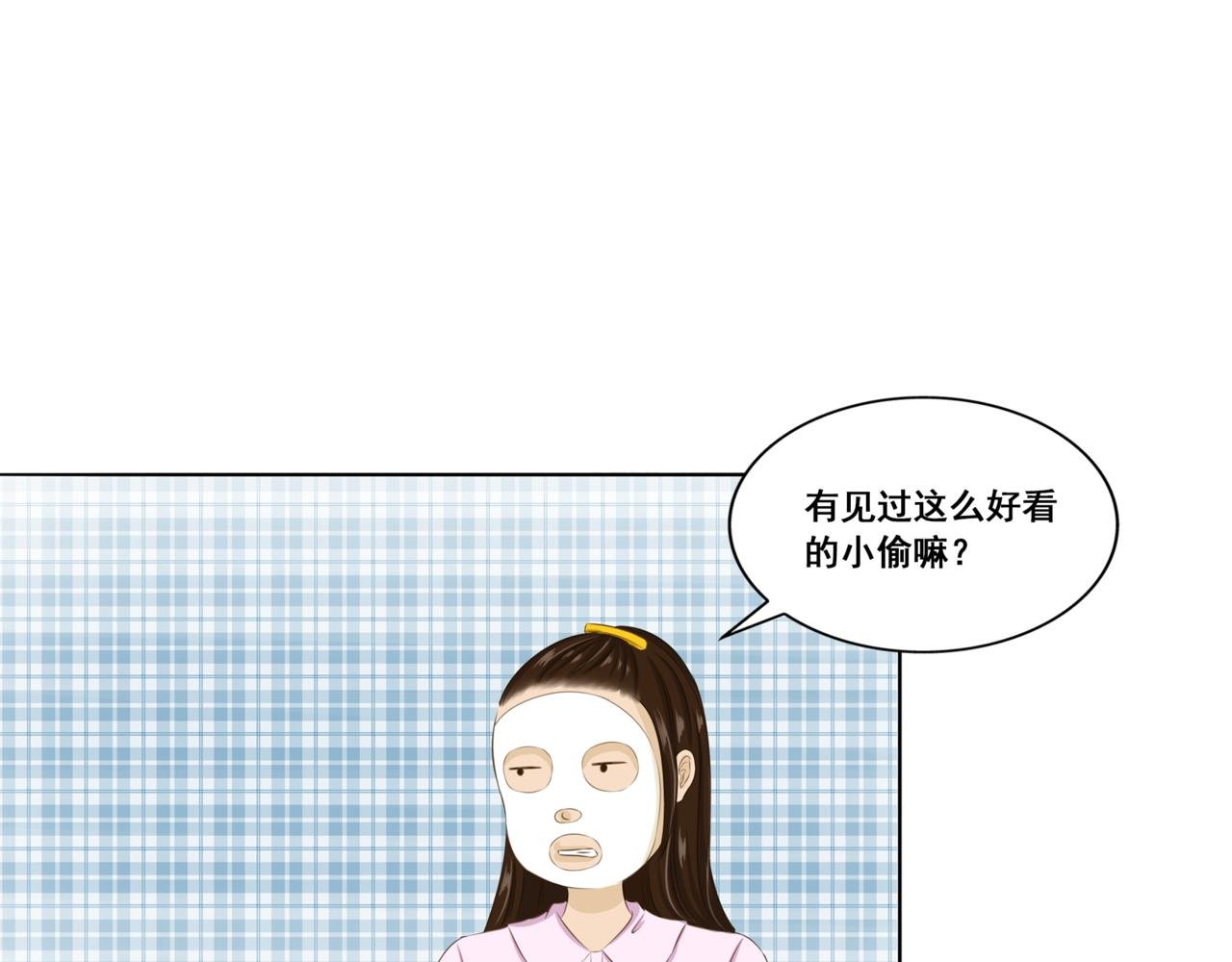 第二章 温柔
