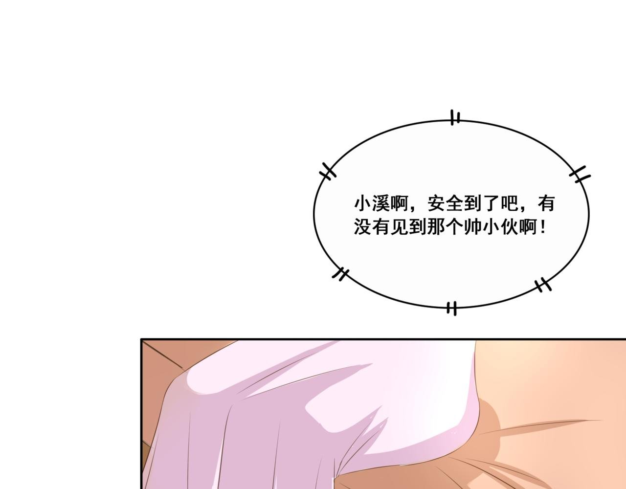 第二章 温柔