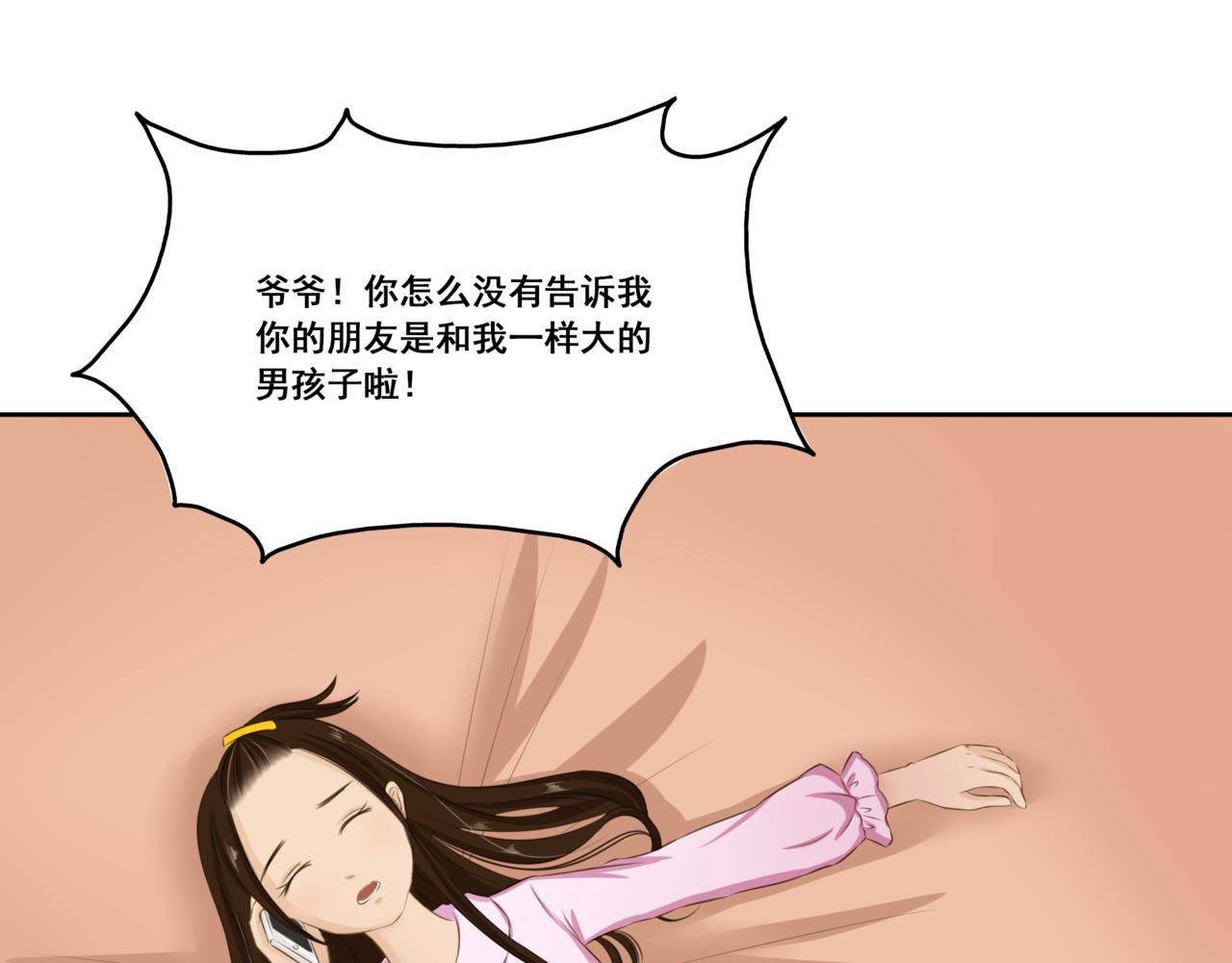 第二章 温柔