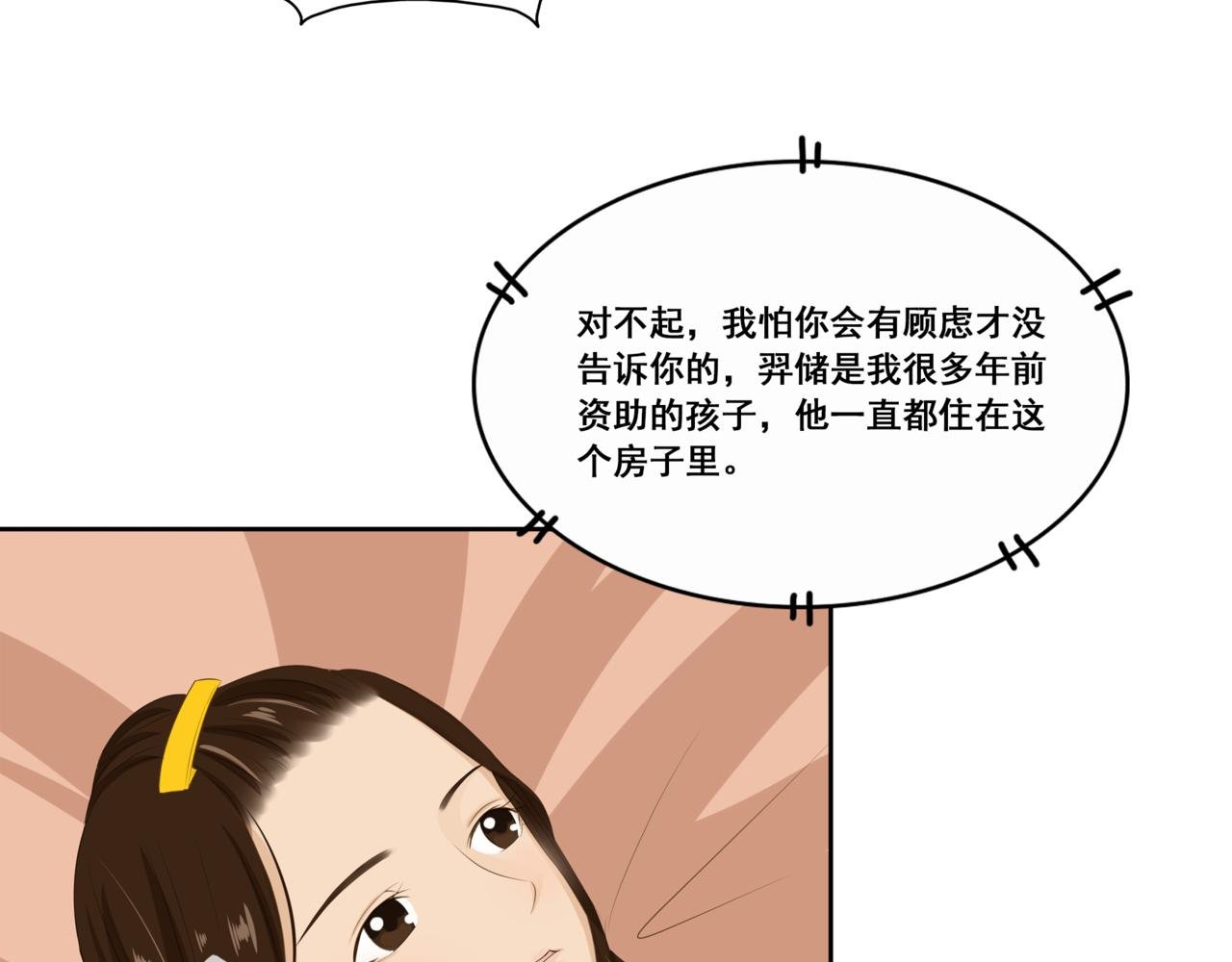 第二章 温柔