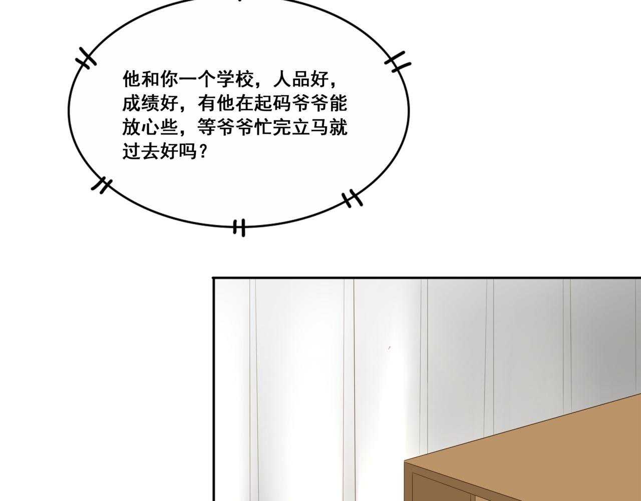 第二章 温柔