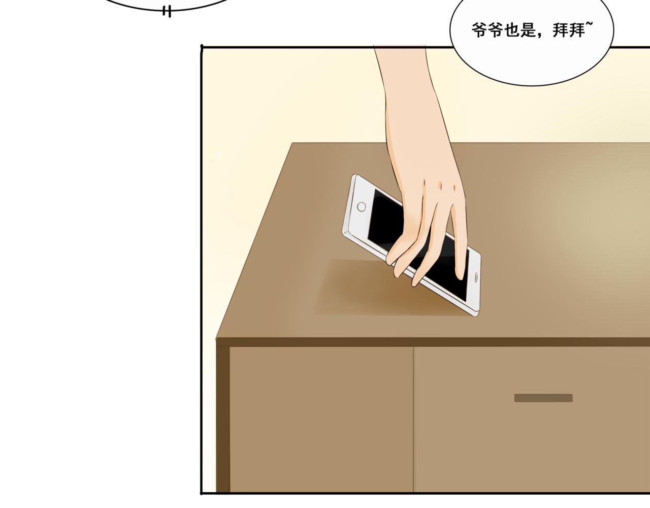 第二章 温柔