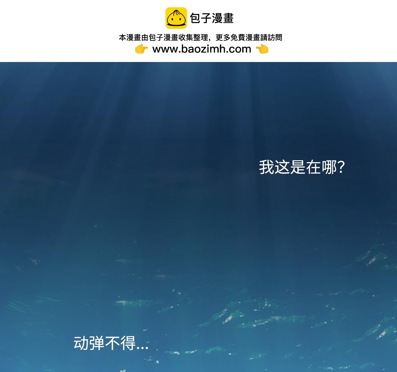 第一章 相遇