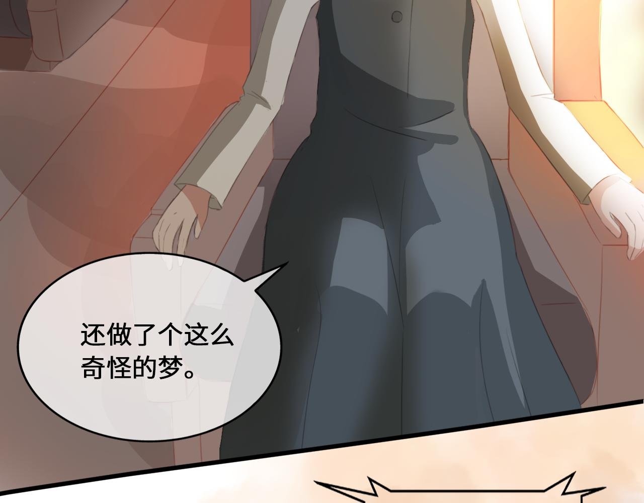 第一章 相遇