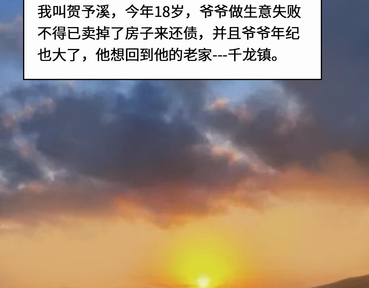 第一章 相遇