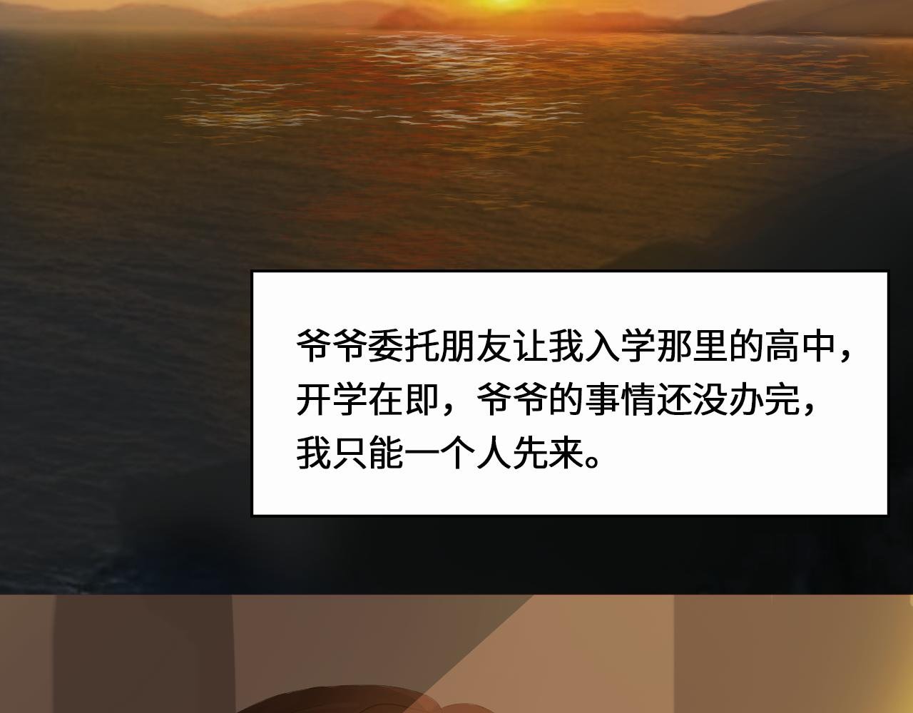 第一章 相遇