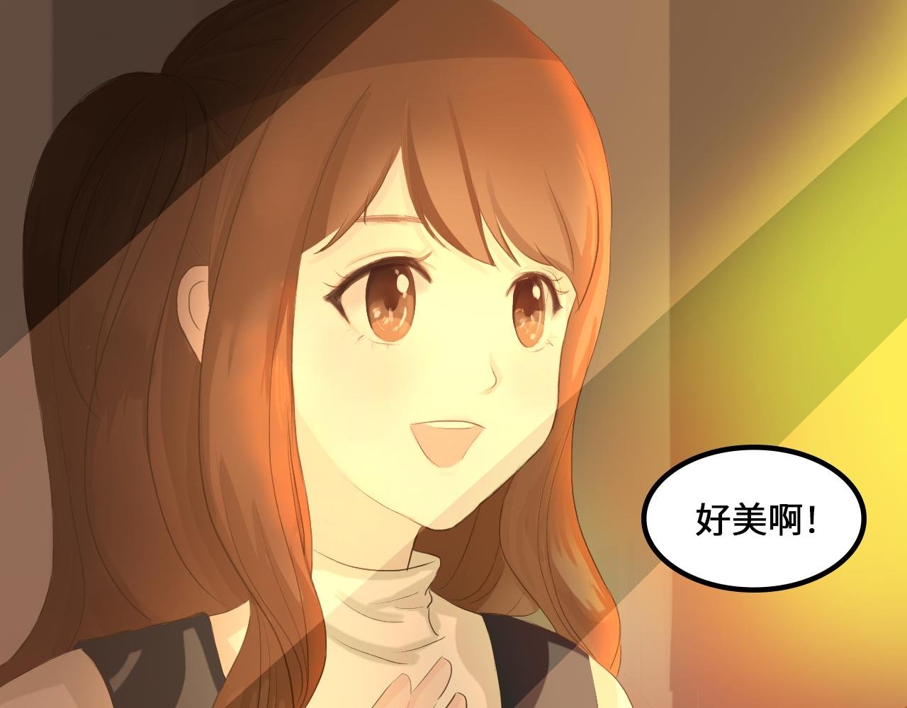 第一章 相遇