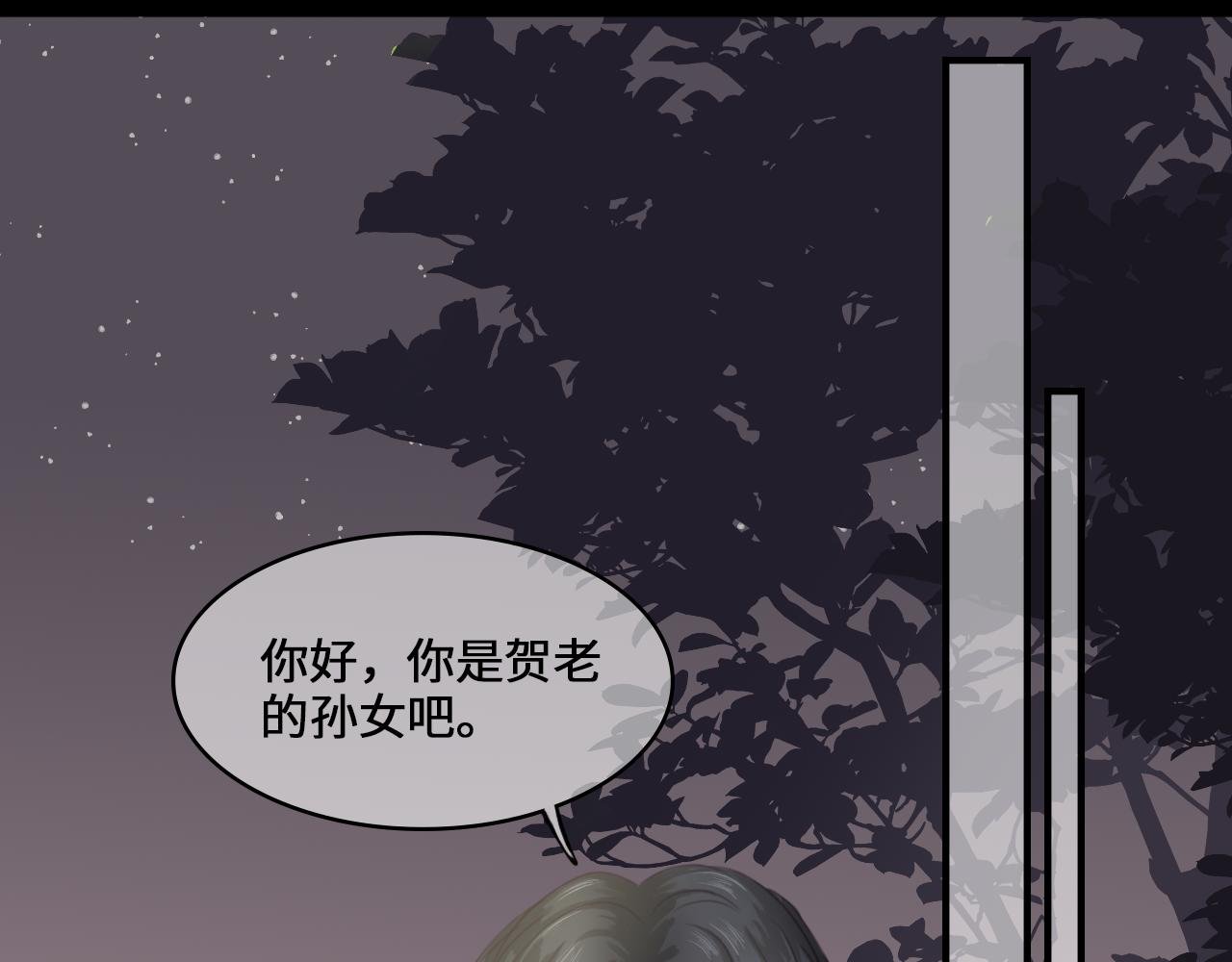 第一章 相遇