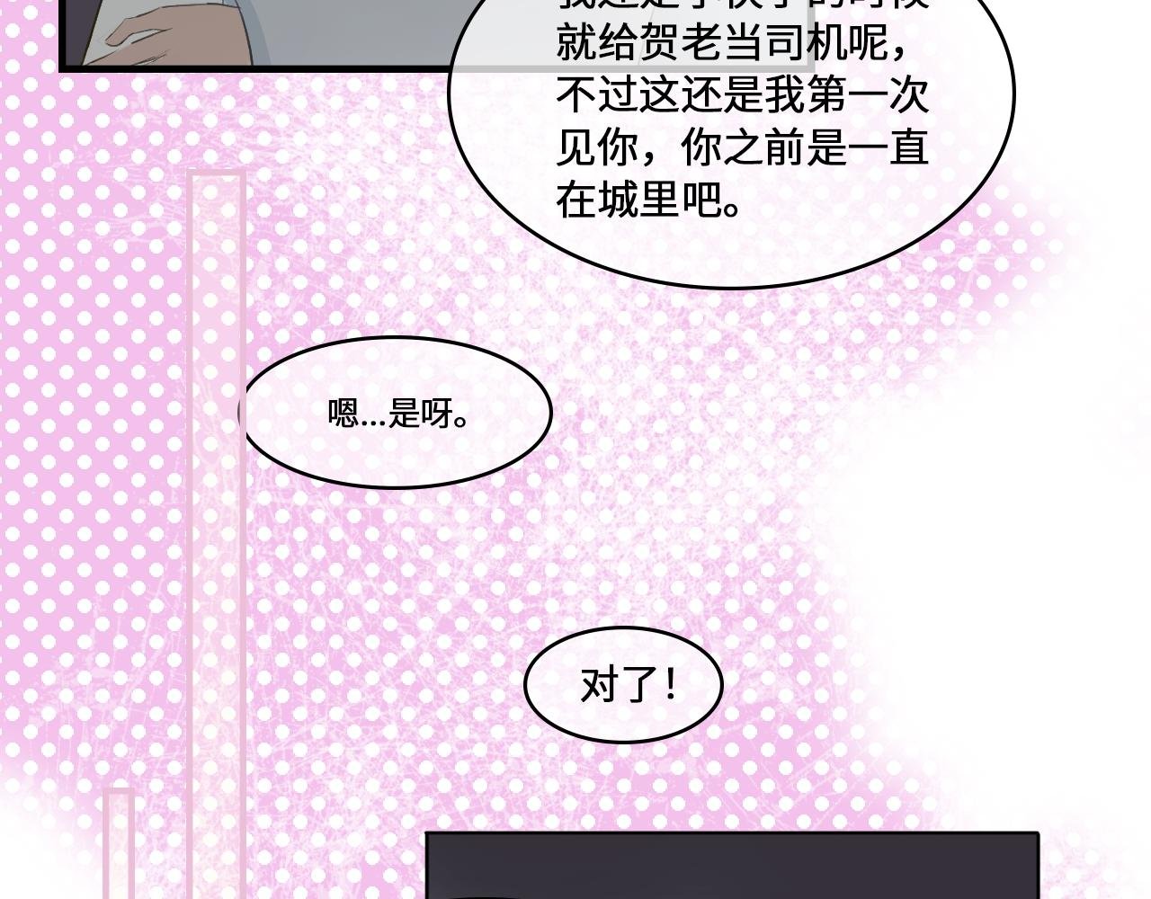 第一章 相遇