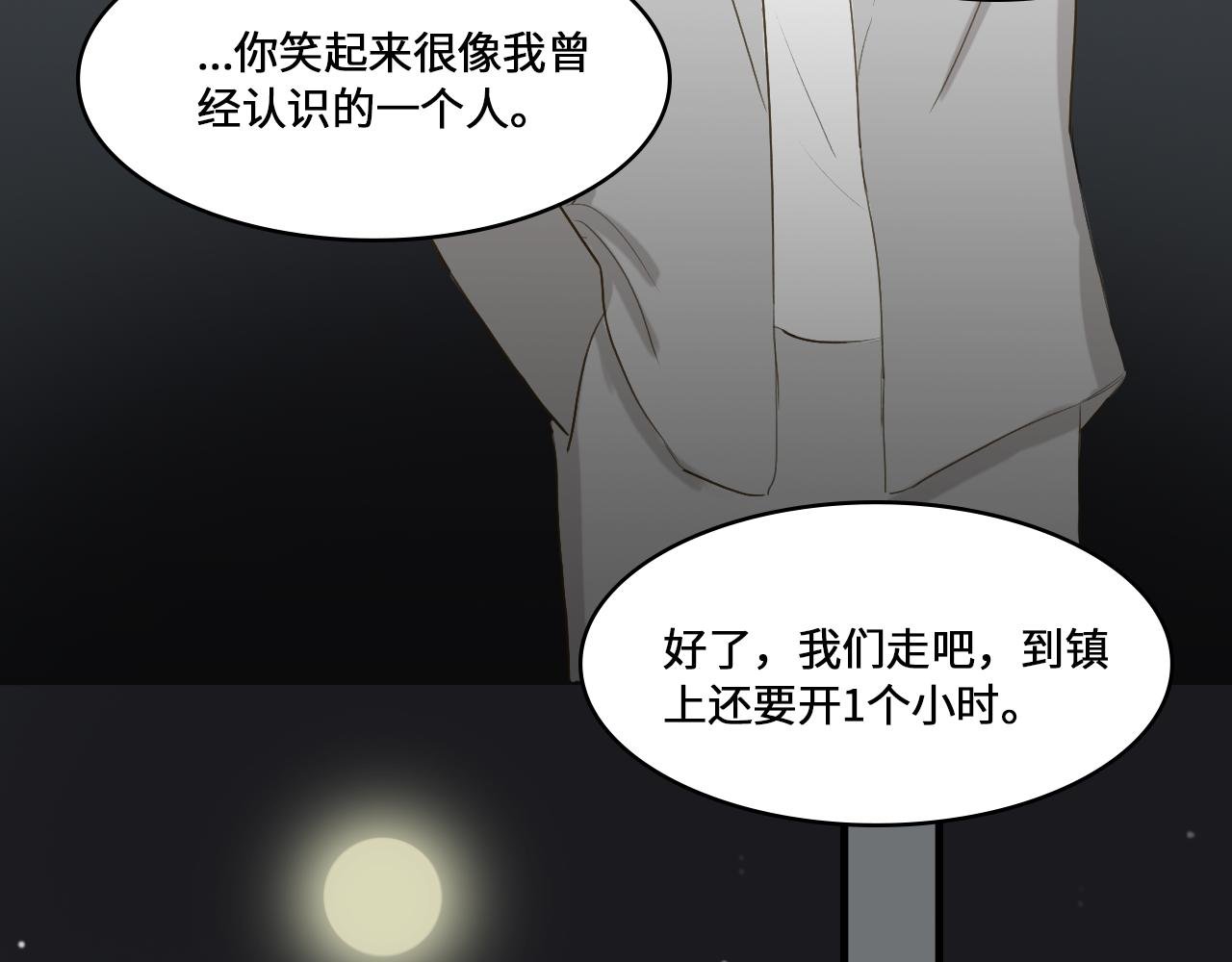 第一章 相遇